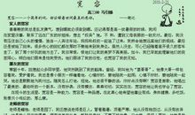 2012眉山中考满分作文：宽容_600字