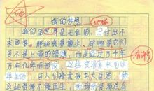 每一个人都是独特的 独特的我作文600字