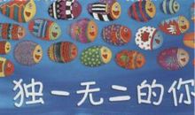 独一无二的自己 独一无二的我作文600字