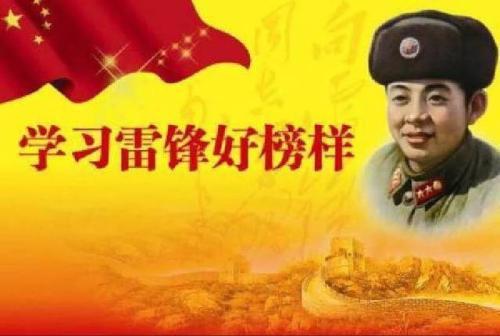 学习雷锋精神演讲稿：让雷锋精神永放光芒_900字