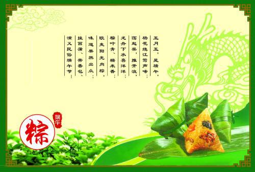 [情系端午］家乡的端午节_600字