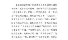 初一写人作文：我最好的朋友_700字