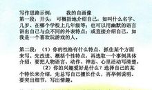 我的小档案 三年级自我介绍作文400字