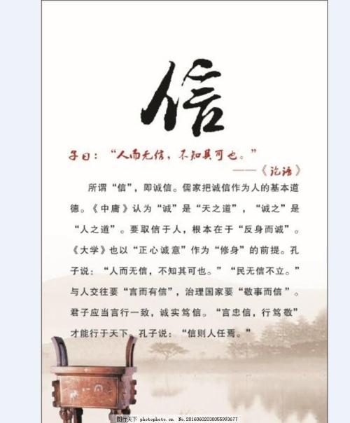 人而无信,不知其可也-关于诚信的作文300字