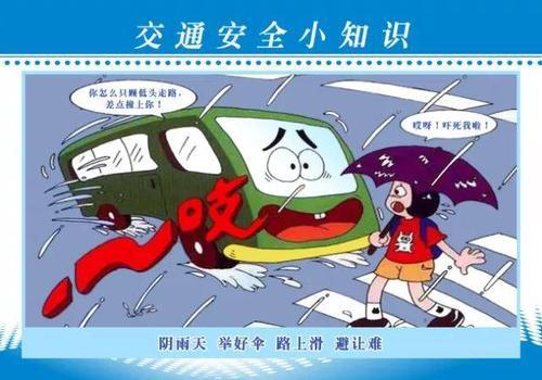 夜色中的旋律-关于交通安全的作文900字
