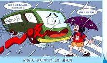 夜色中的旋律-关于交通安全的作文900字