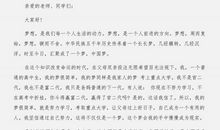 小学生劳动节演讲稿_400字