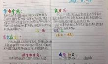 二年级读书笔记