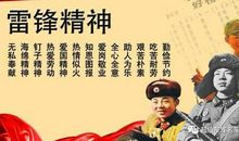 学习雷锋精神演讲稿：雷锋精神无处不在_1500字