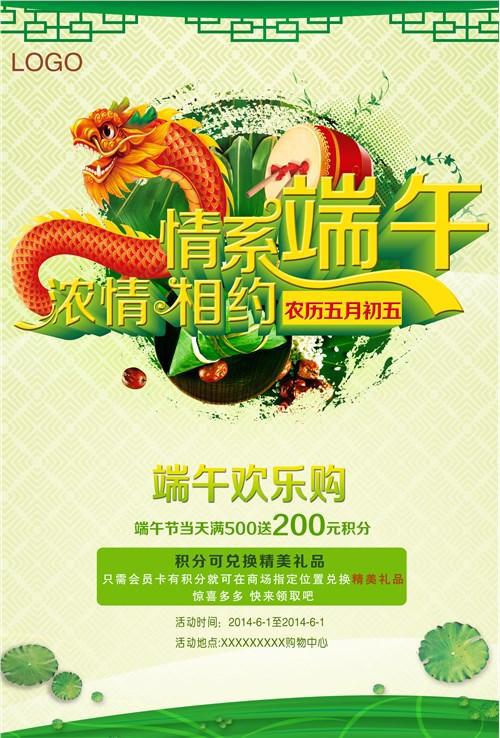 [情系端午] 情系端午_900字