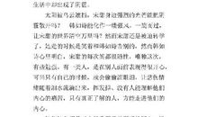 面朝太阳的花儿-关于向日葵的作文900字