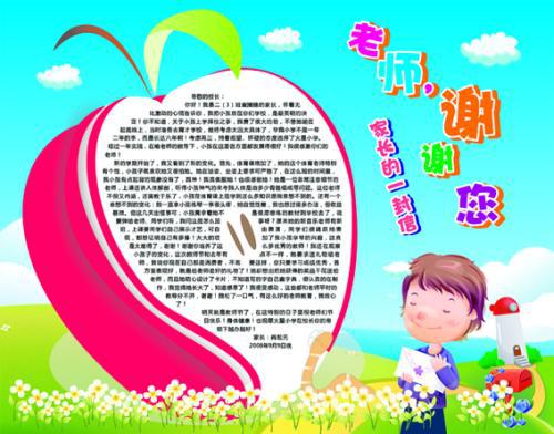 老师，您是花园的园丁_500字