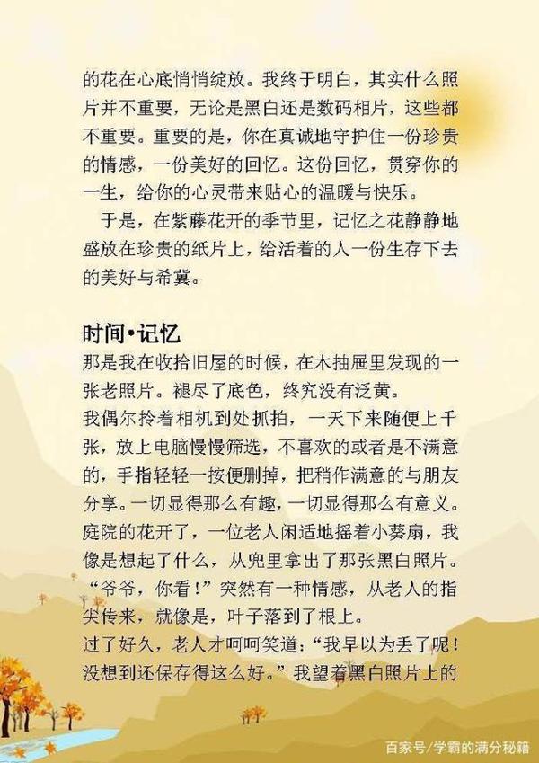 高考满分记叙文范文(附16篇作文),有时间的拿去学习一下! 6