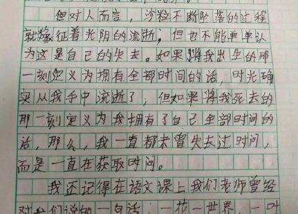 117分钟小学生诗歌作文