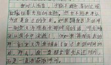 117分钟小学生诗歌作文