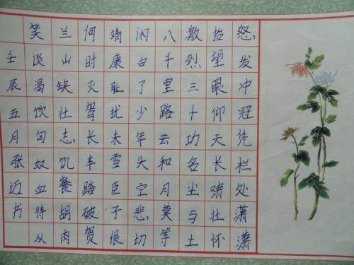 满江红 六年级写课间的作文700字