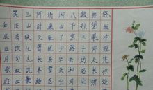 满江红 六年级写课间的作文700字