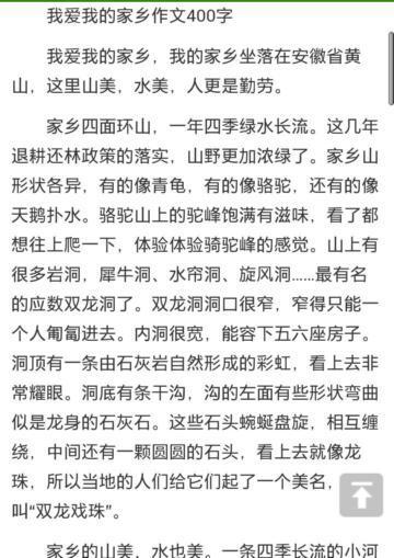 我的家乡-我爱我的家乡作文700字