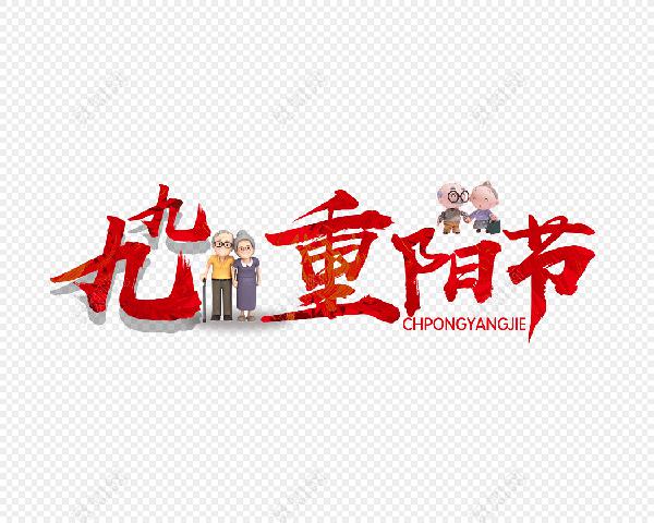 传统佳节_2000字
