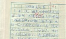 团结就是力量 写拔河的作文400字