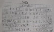 我的建议 四年级春游的建议作文500字