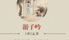 孝敬父母的诗句