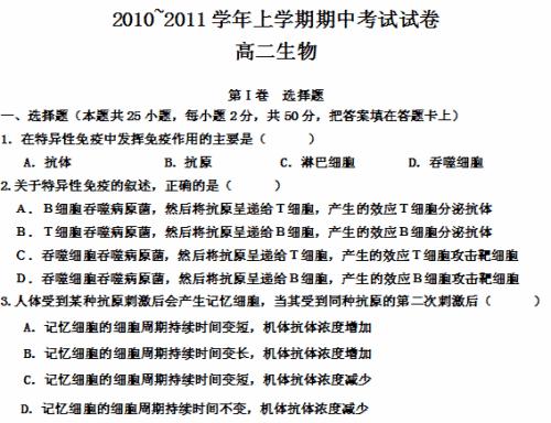 考试卷发下来了 写考试之后的作文500字