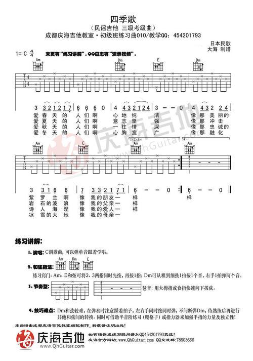 四季歌 六年级写四季的作文800字