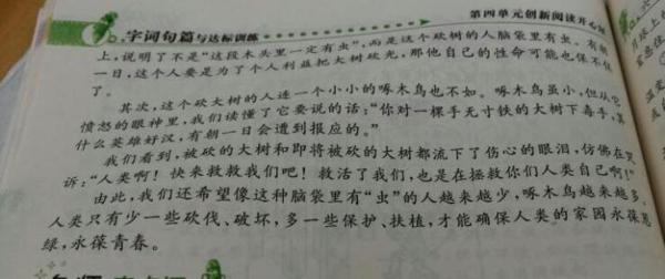 奇怪的书包 六年级看漫画作文800字