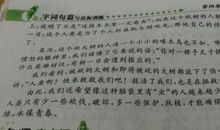 奇怪的书包 六年级看漫画作文800字