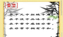 5・12怀念平凡的老师 悼念英雄作文700字