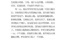 我的新发现 四年级新发现作文500字