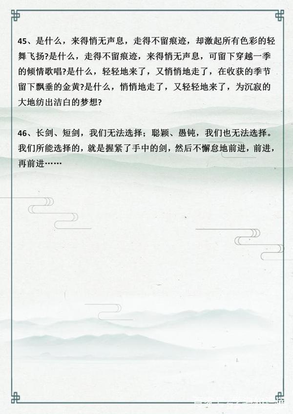 作文满分秘籍:开头30篇+结尾46篇,共76篇,教你写出优秀作文! 18