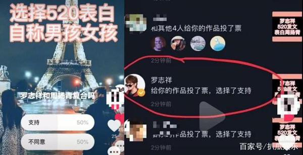 罗志祥“求”复合疑获周扬青温柔回应，“小作文”收入也引人羡慕 5