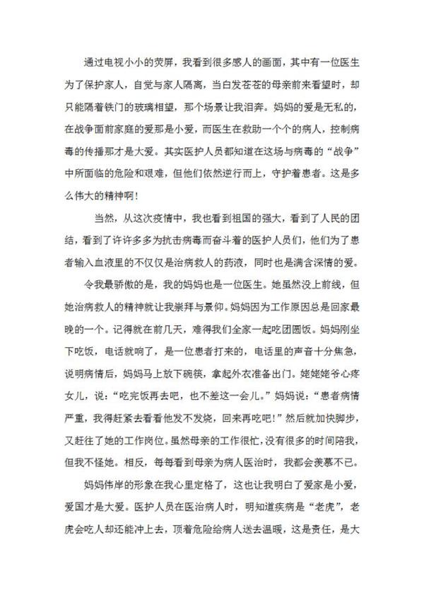 考试中心:2020中考“新冠病毒”作文预测,提前练,考试胸有成竹 14