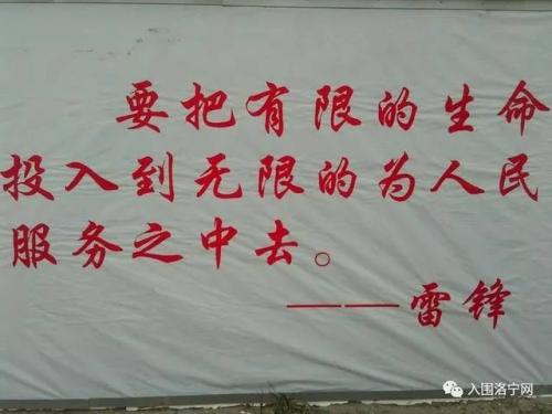 关于雷锋的名言警句
