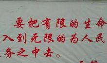 关于雷锋的名言警句