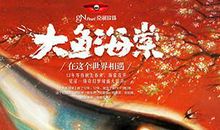 《大鱼海棠》观后感-电影观后感700字