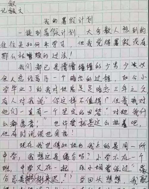 千山之旅 初中生秋游作文800字