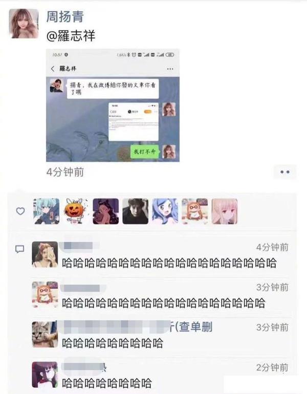 罗志祥“求”复合疑获周扬青温柔回应，“小作文”收入也引人羡慕 6