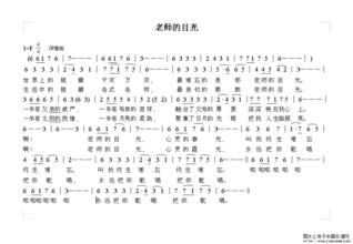 身后的目光-优秀记叙文900字