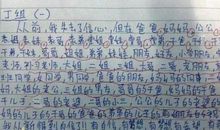 梦想 努力学习作文600字
