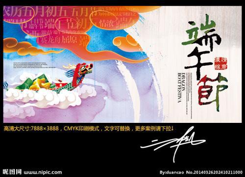 赛龙舟-难忘的端午节作文300字