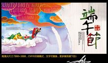 赛龙舟-难忘的端午节作文300字