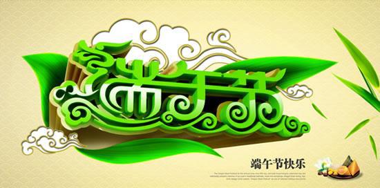 [情系端午] 端午节_450字