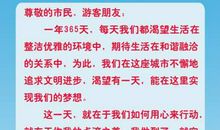 有关小学生文明倡议书合集七篇