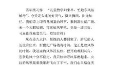 放风筝-小学写事作文300字