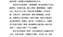 以挫折为话题的议论文范文