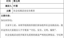 【精品】国旗下讲话演讲稿模板六篇