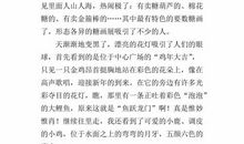 难忘的一件事作文400字